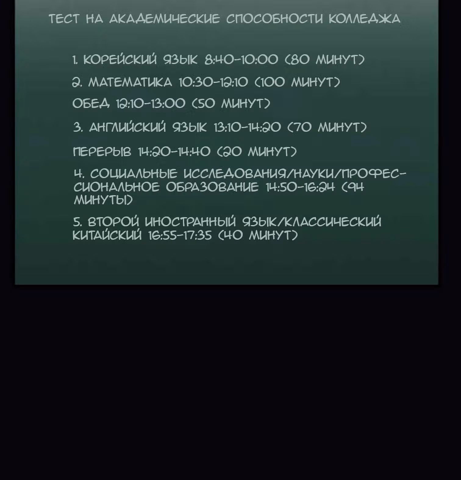 Дорогой Х — Том 1 · Глава 15, страница 23