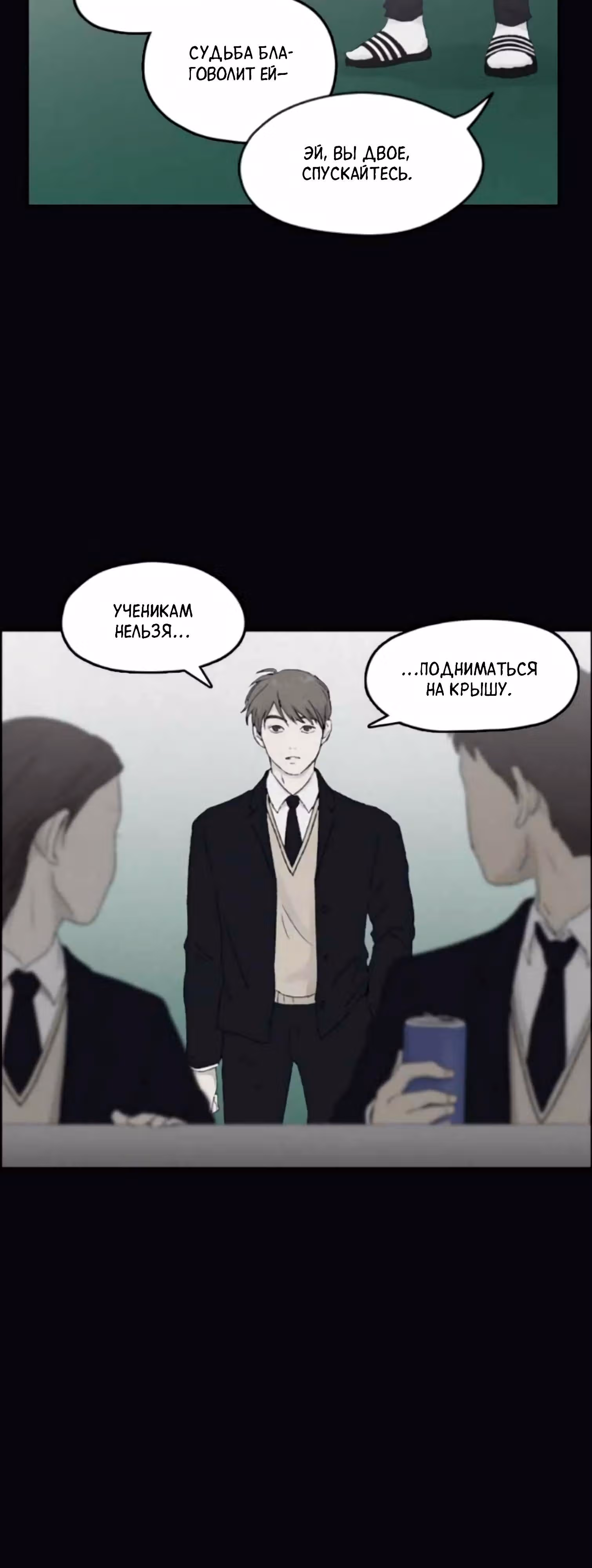 Дорогой Х — Том 1 · Глава 15, страница 5
