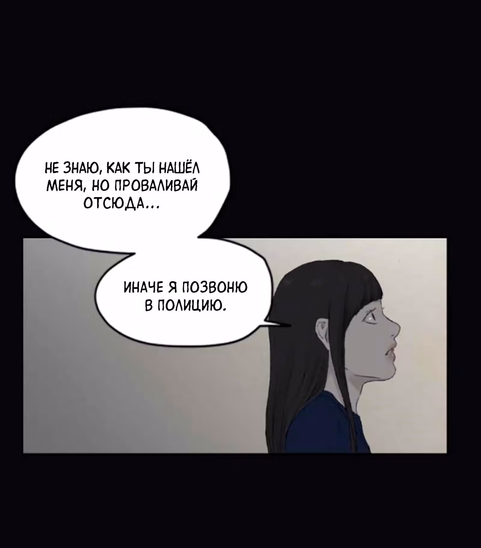 Дорогой Х — Том 1 · Глава 15, страница 47