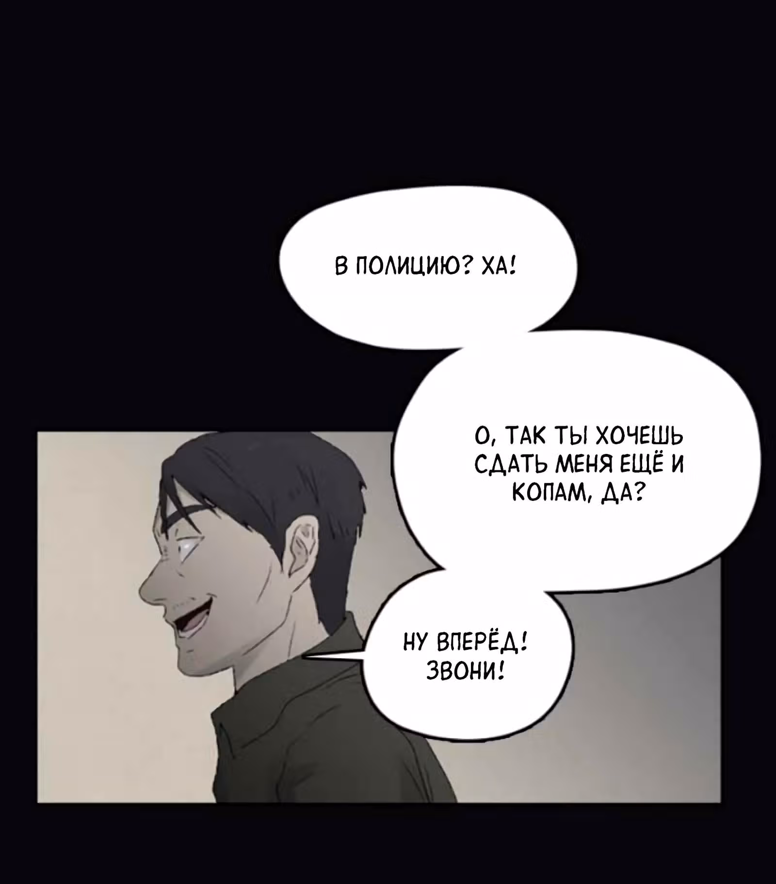 Дорогой Х — Том 1 · Глава 15, страница 48