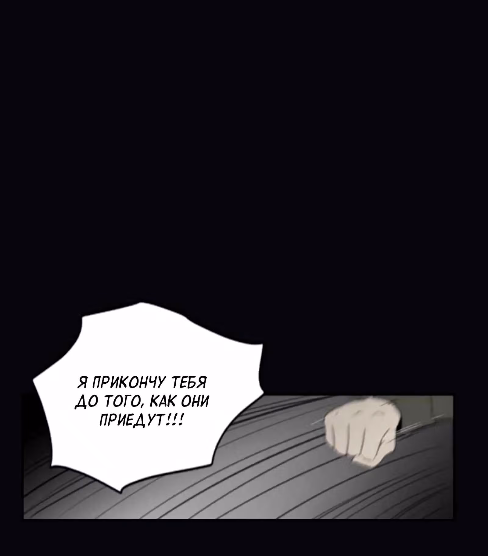Дорогой Х — Том 1 · Глава 15, страница 49
