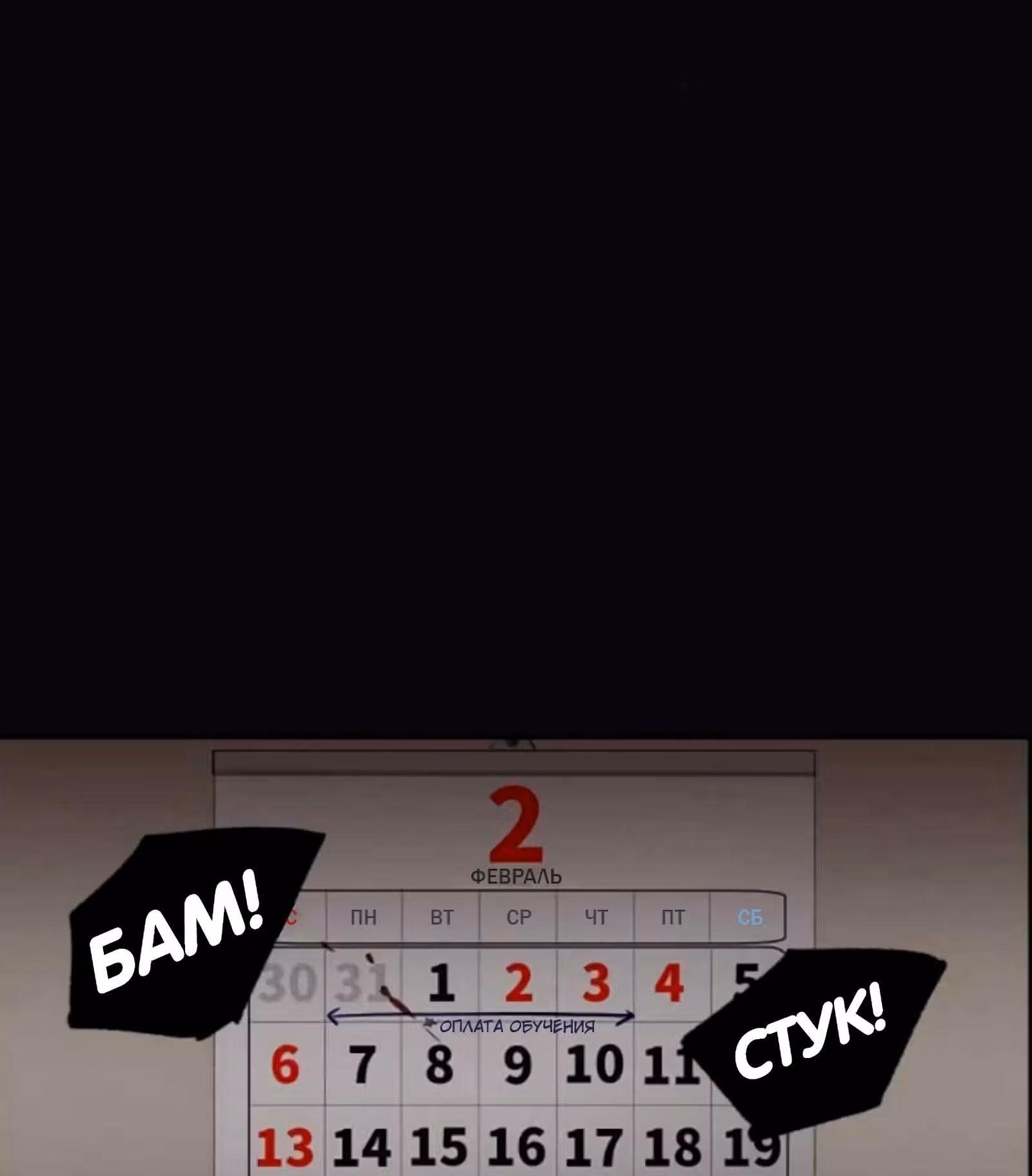 Дорогой Х — Том 1 · Глава 15, страница 50