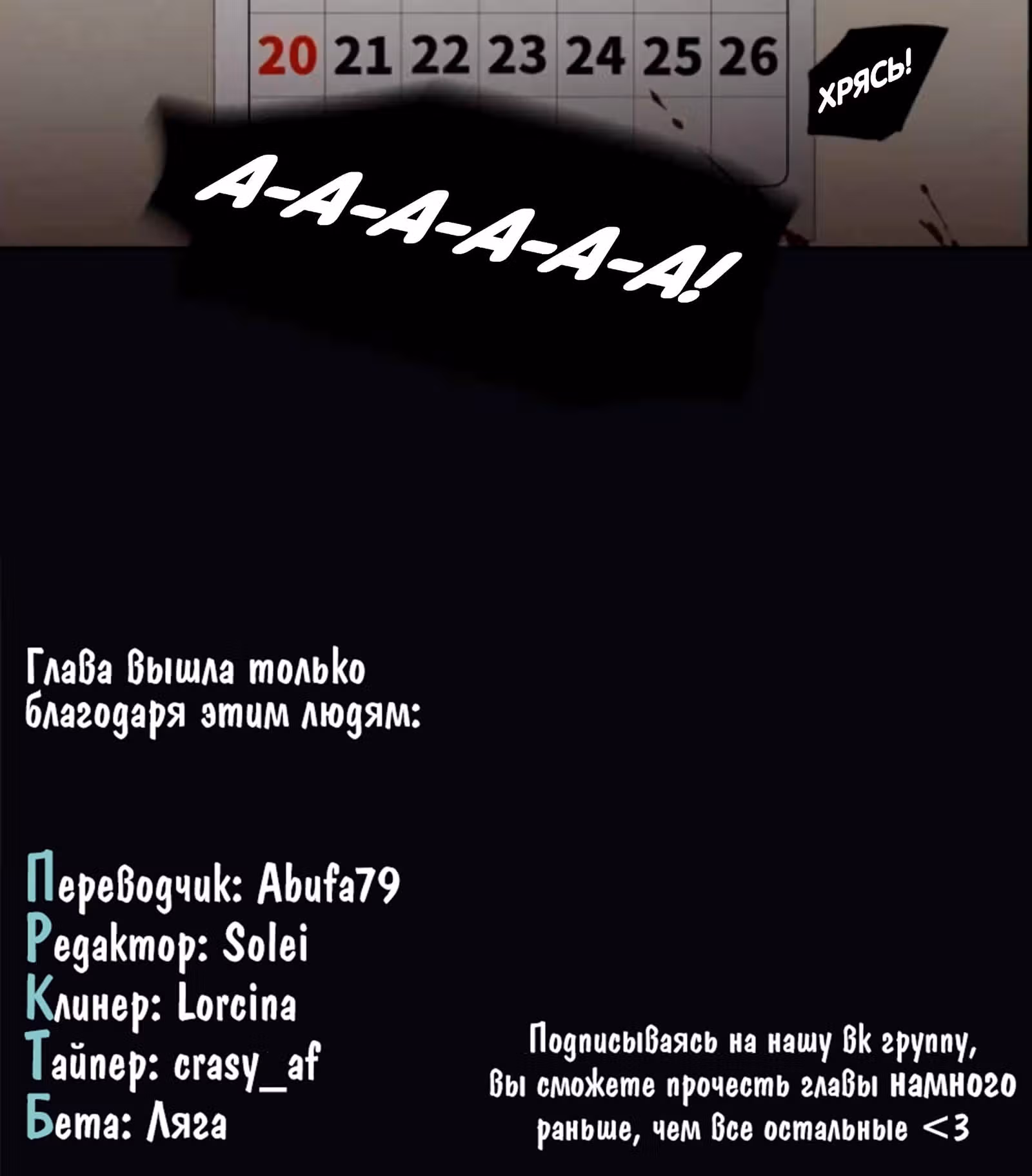 Дорогой Х — Том 1 · Глава 15, страница 51