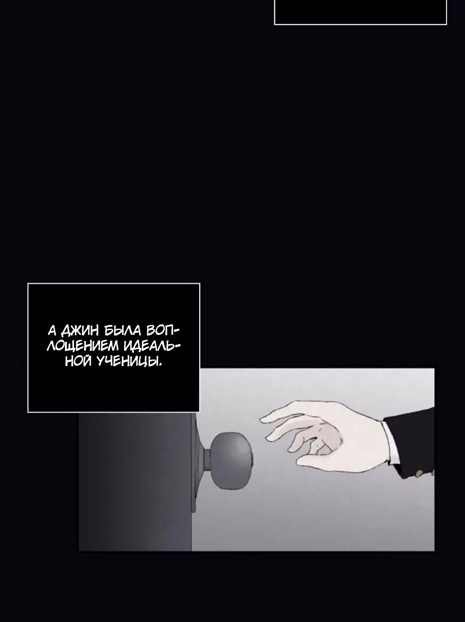Дорогой Х — Том 1 · Глава 15, страница 10