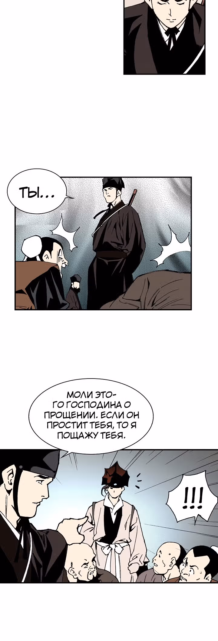Боевой волшебник — Том 1 · Глава 11, страница 22