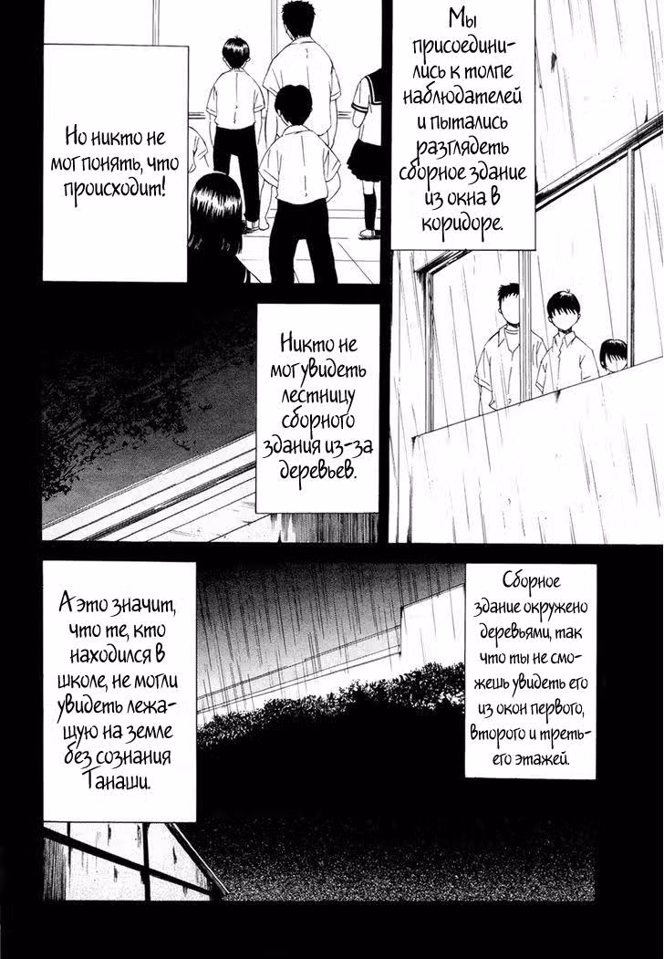 Танцы с лестницами — Том 1 · Глава 5, страница 12