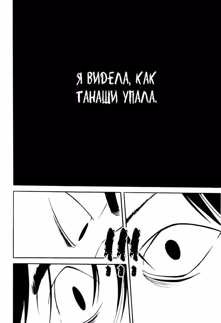 Танцы с лестницами — Том 1 · Глава 5, страница 18
