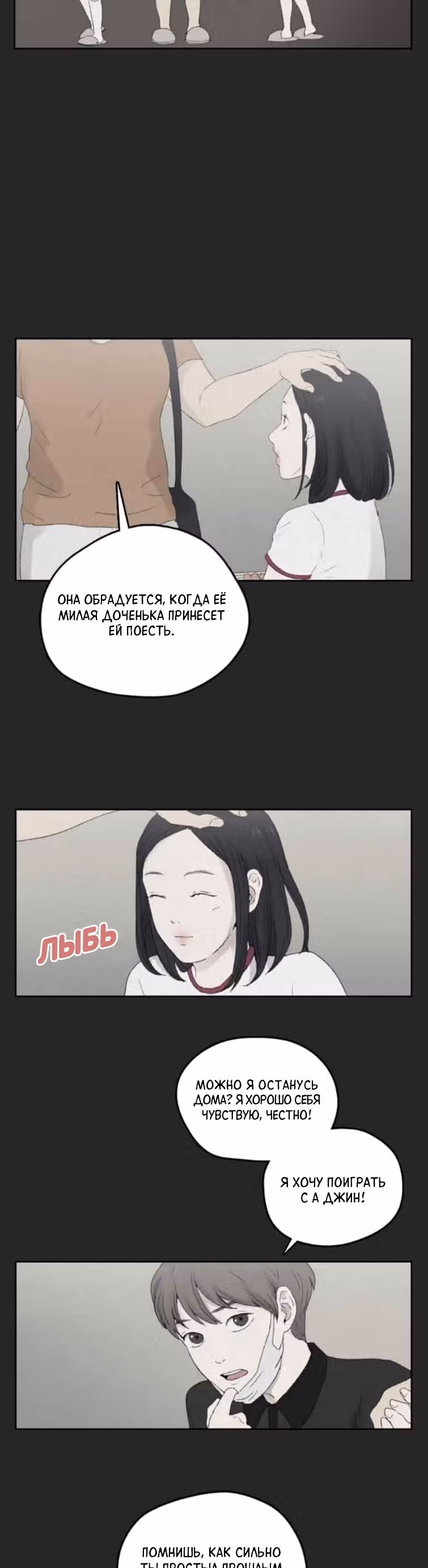 Дорогой Х — Том 1 · Глава 16, страница 23