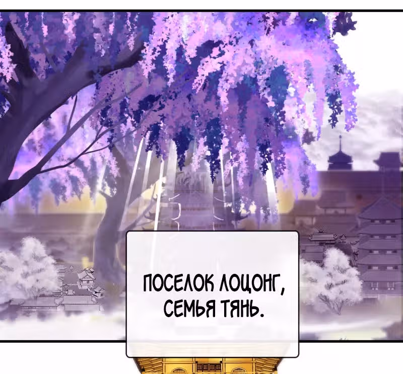 Избранный драконом — Том 1 · Глава 9, страница 28