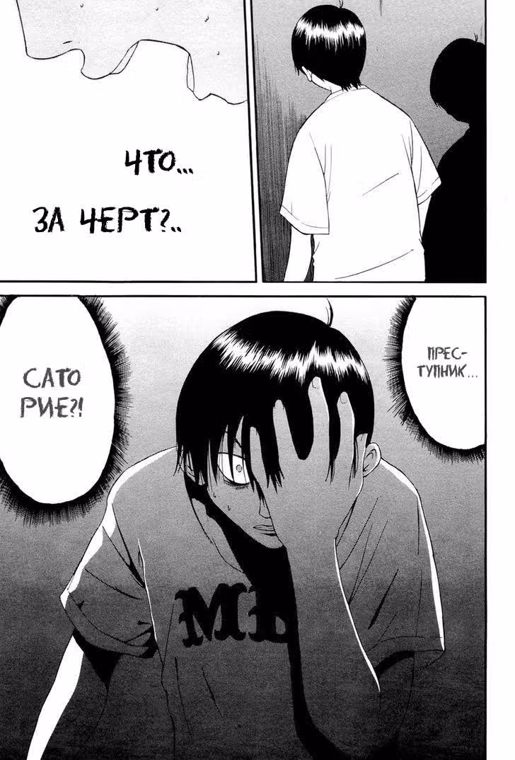 Танцы с лестницами — Том 1 · Глава 6, страница 27
