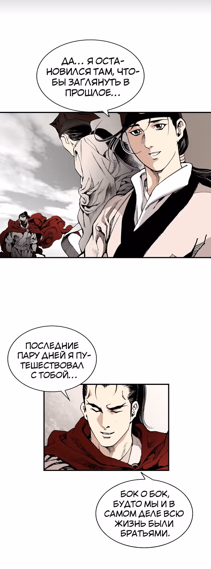 Боевой волшебник — Том 1 · Глава 16, страница 8
