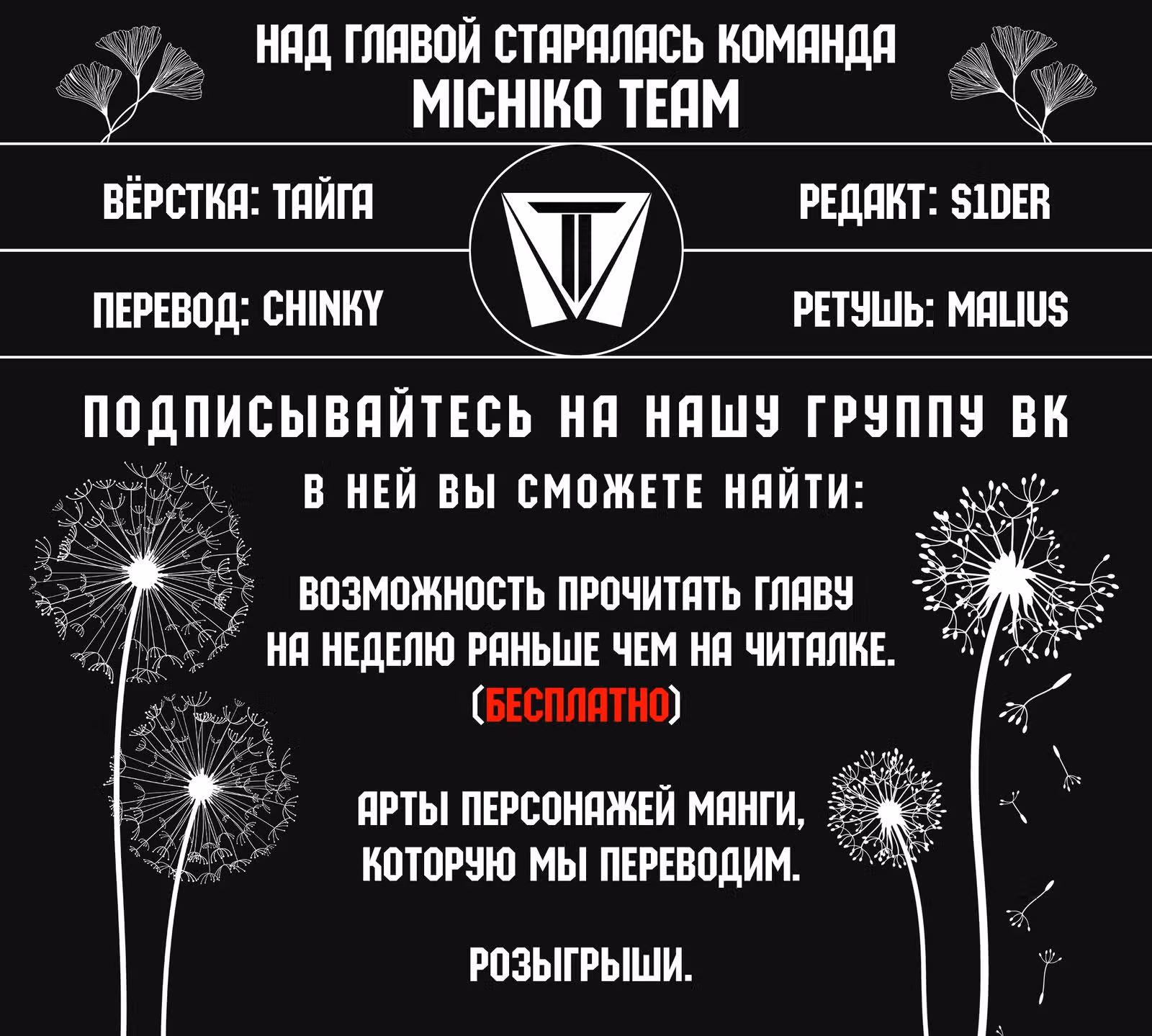 Невероятный новичок средних лет, прошедший тренировки на грани смерти. — Том 6 · Глава 36.2, страница 15