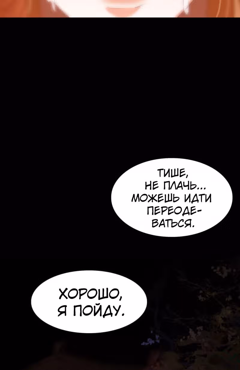 Избранный драконом — Том 1 · Глава 10, страница 29