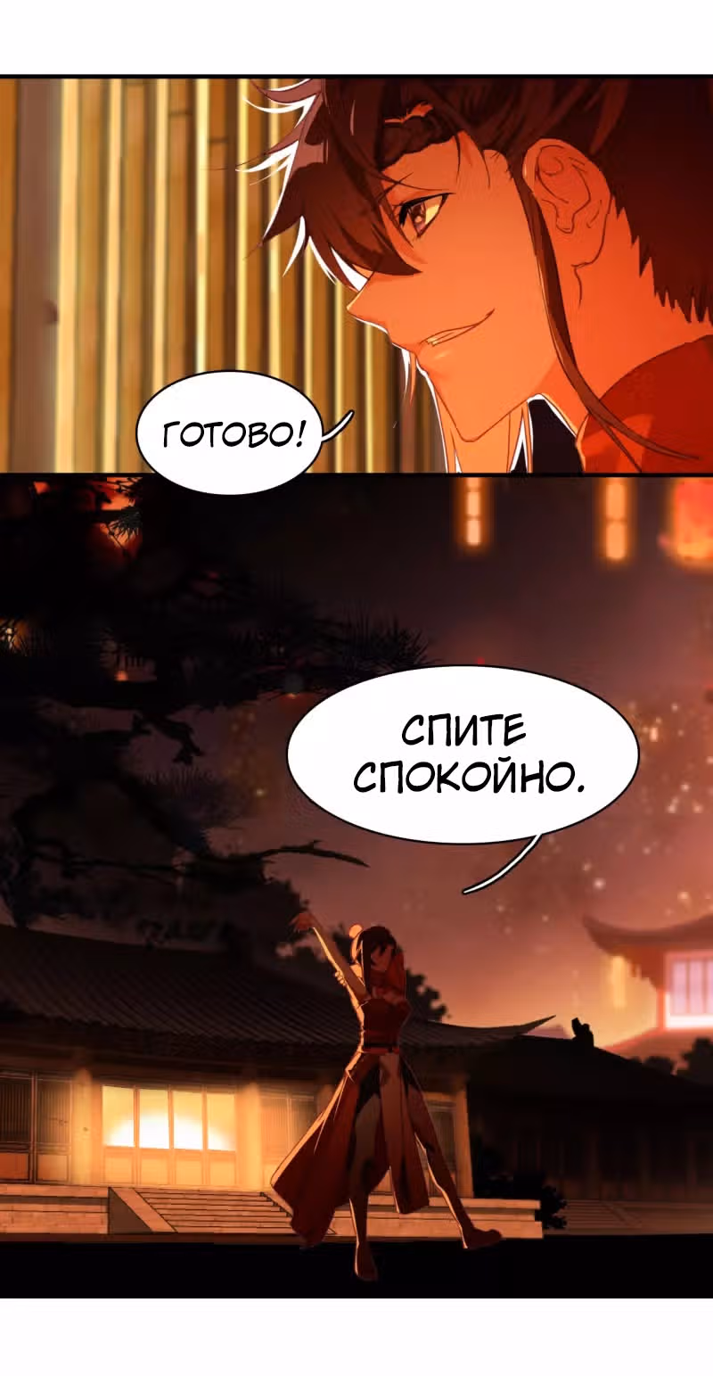Избранный драконом — Том 1 · Глава 10, страница 39