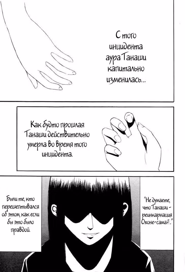 Танцы с лестницами — Том 1 · Глава 7, страница 9