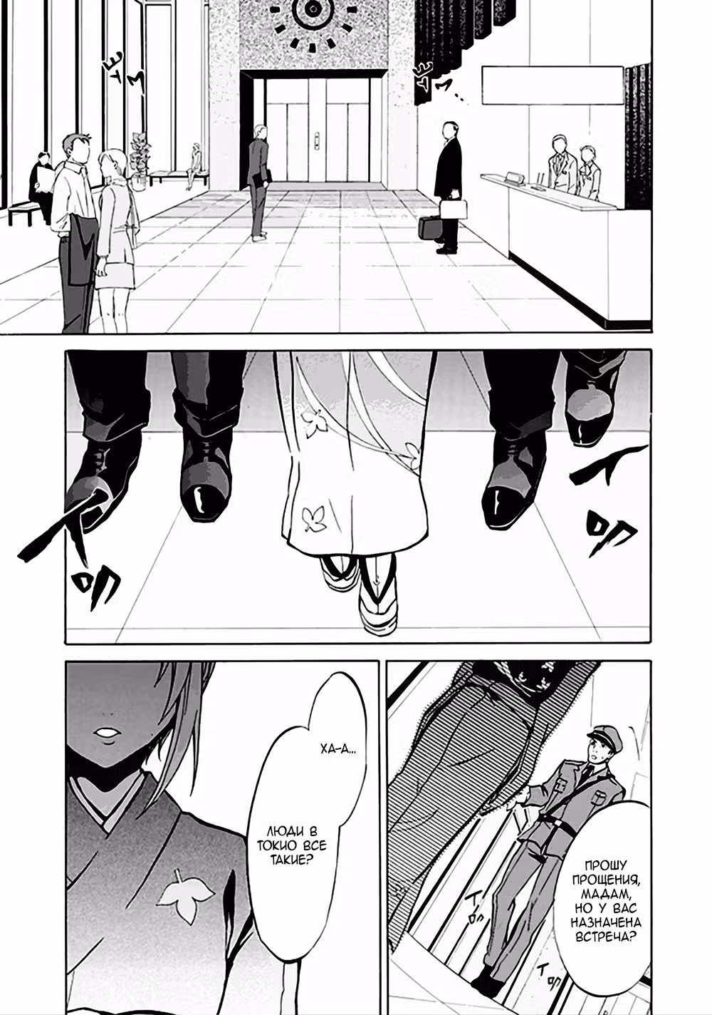 Когда плачут чайки. Эпизод 4: Альянс Золотой Ведьмы — Том 1 · Глава 3, страница 49