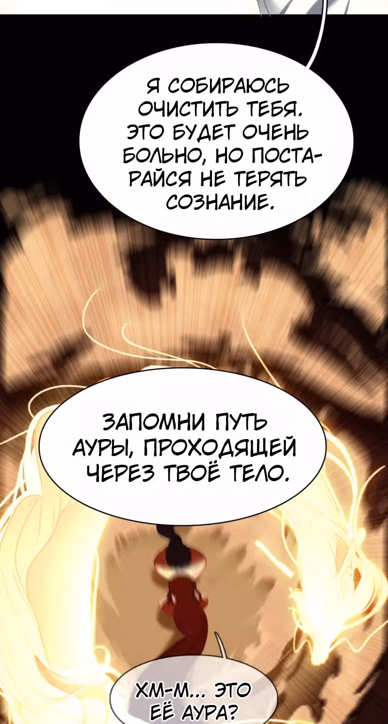 Избранный драконом — Том 1 · Глава 11, страница 11