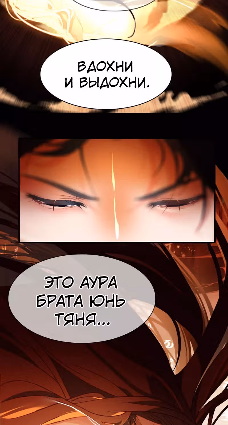 Избранный драконом — Том 1 · Глава 11, страница 12
