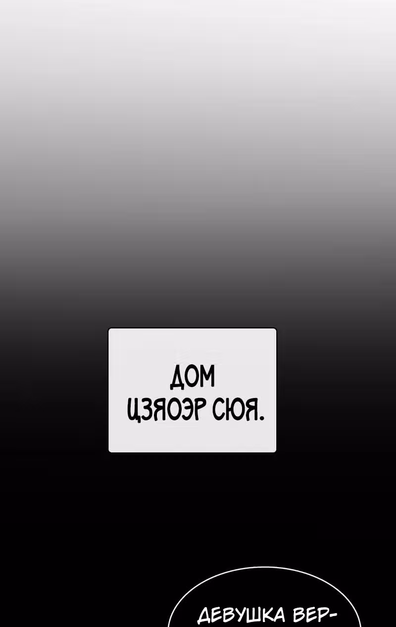 Избранный драконом — Том 1 · Глава 11, страница 29