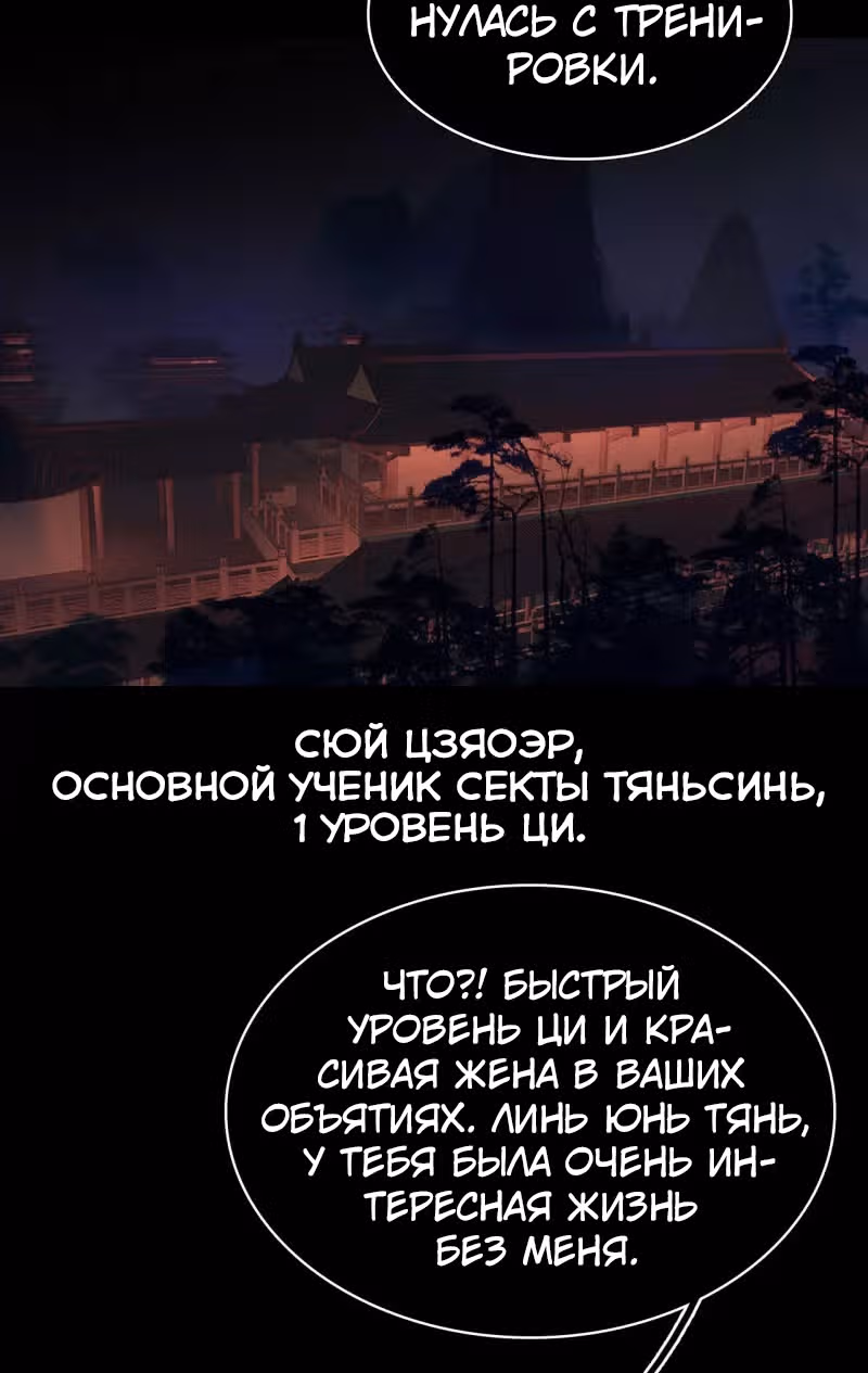Избранный драконом — Том 1 · Глава 11, страница 30