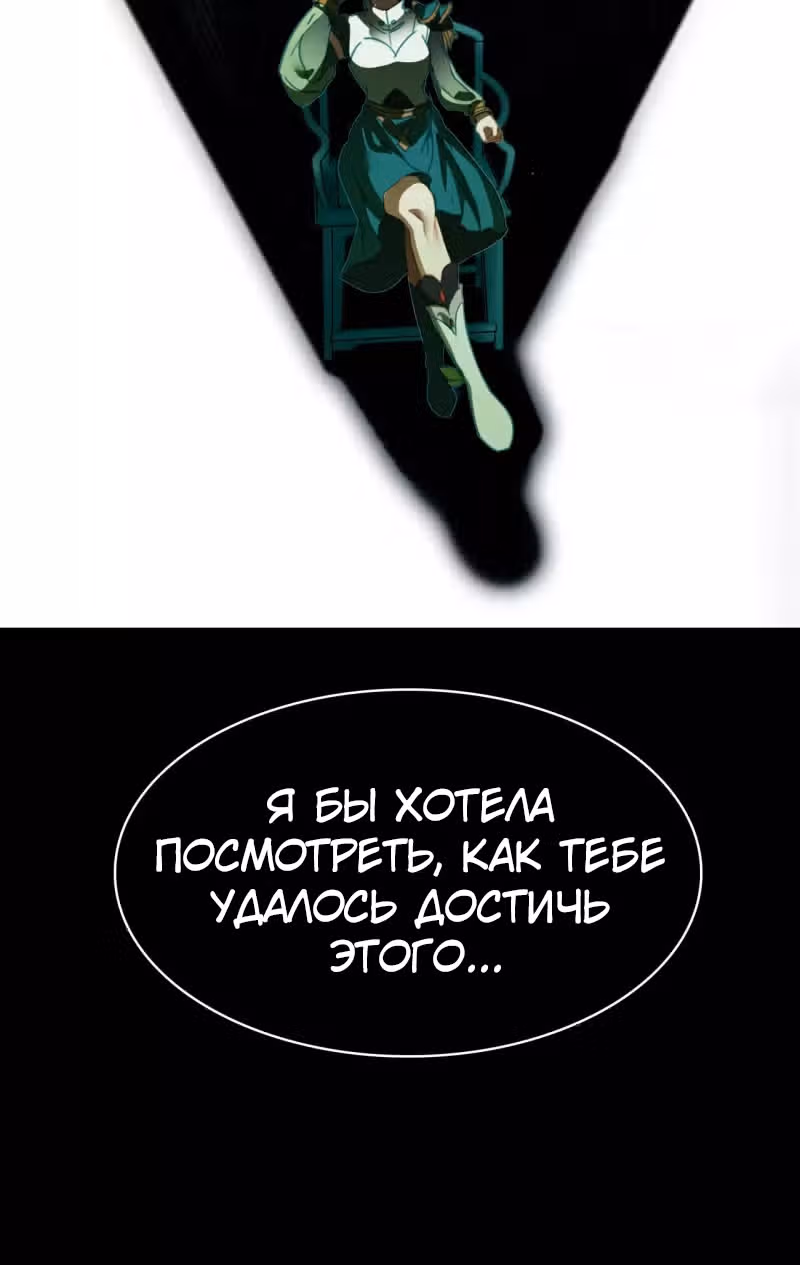 Избранный драконом — Том 1 · Глава 11, страница 34