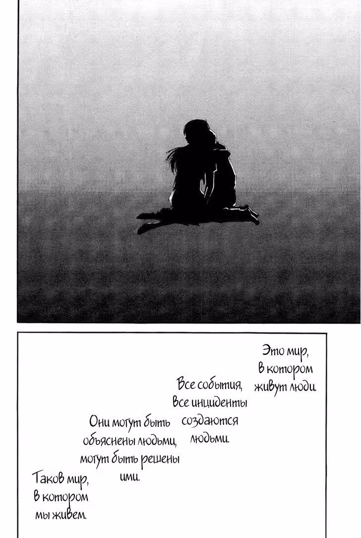 Танцы с лестницами — Том 1 · Глава 8, страница 27