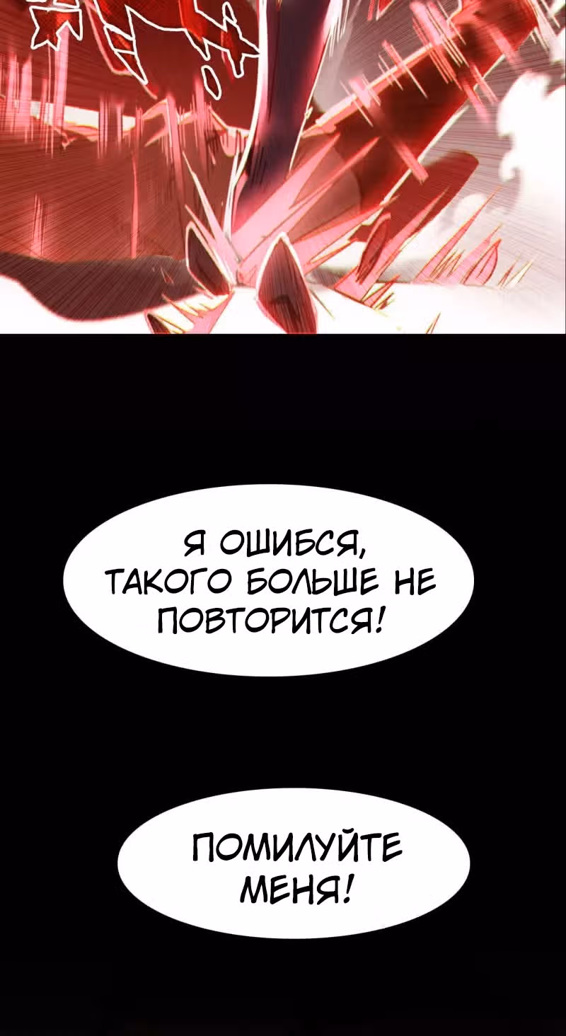 Избранный драконом — Том 1 · Глава 12, страница 29