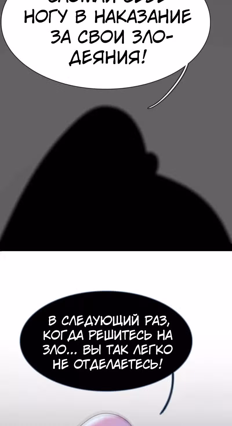 Избранный драконом — Том 1 · Глава 12, страница 31