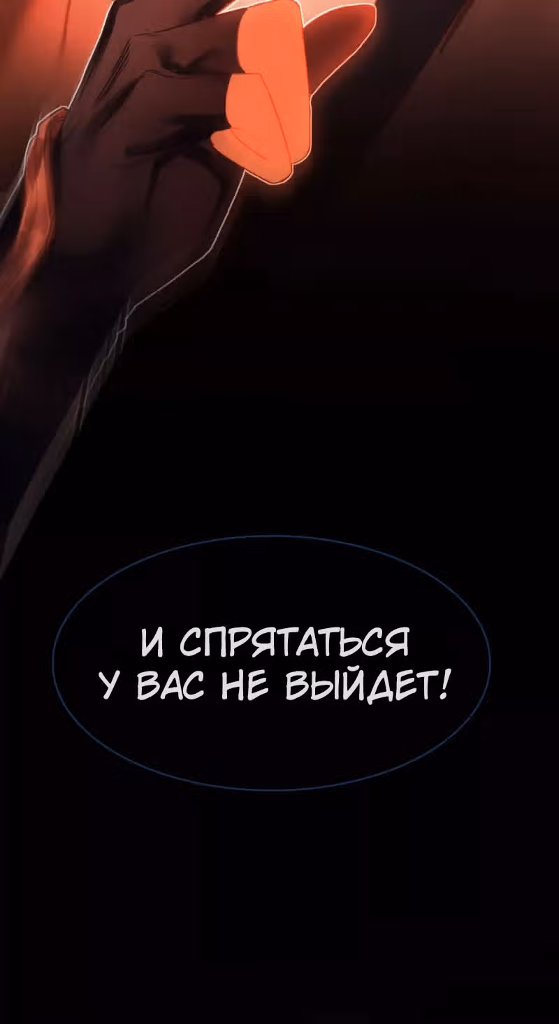 Избранный драконом — Том 1 · Глава 12, страница 33