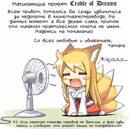 Сказание о Нэчже — Том 1 · Глава 3, страница 21