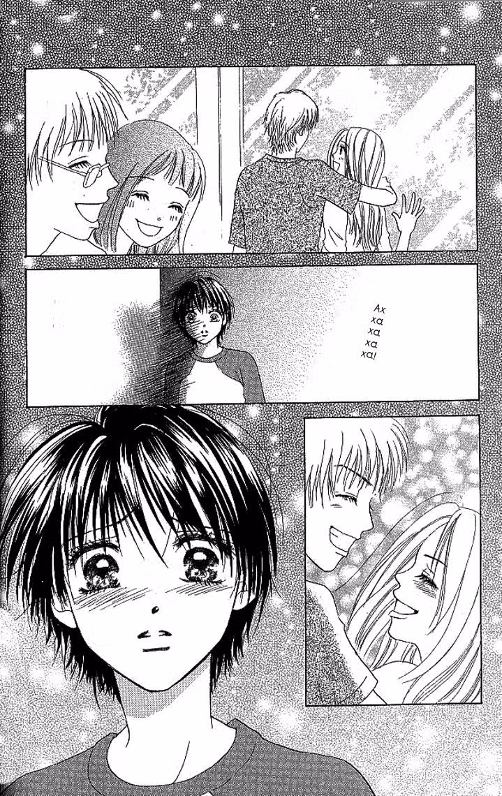 Жизнь (СУЭНОБУ Кейко) — Том 3 · Глава 8, страница 16