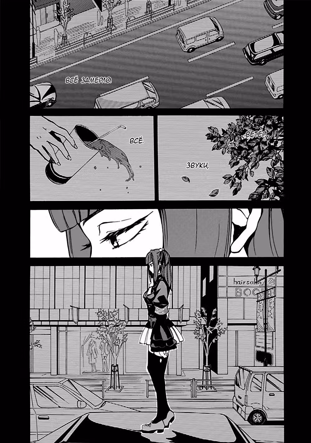 Когда плачут чайки. Эпизод 4: Альянс Золотой Ведьмы — Том 1 · Глава 4, страница 35