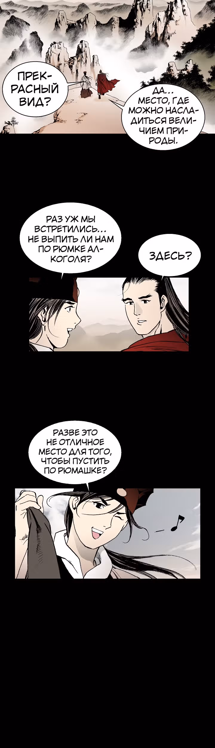 Боевой волшебник — Том 1 · Глава 20, страница 16