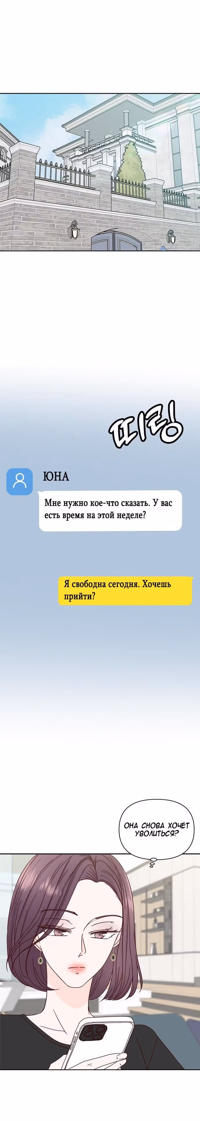 Бойфренд по соседству — Том 1 · Глава 31, страница 33
