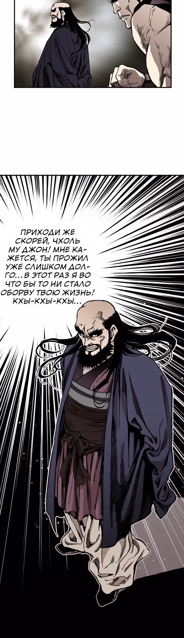 Боевой волшебник — Том 1 · Глава 21, страница 10