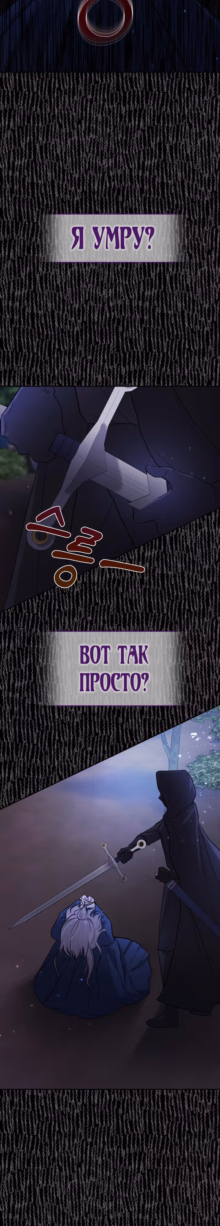 Тиран на поводке у горничной — Том 1 · Глава 10, страница 15