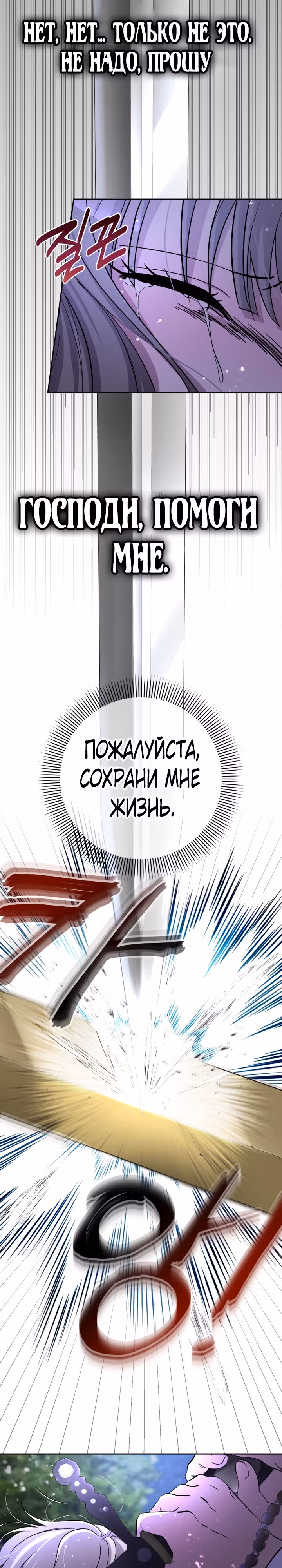 Тиран на поводке у горничной — Том 1 · Глава 10, страница 19