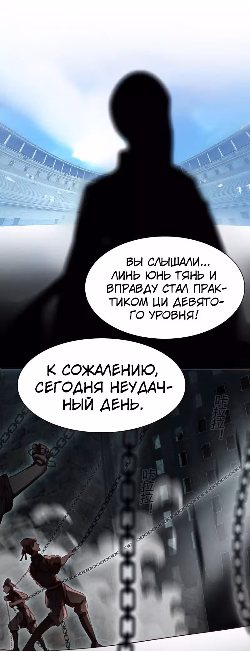Избранный драконом — Том 1 · Глава 13, страница 11