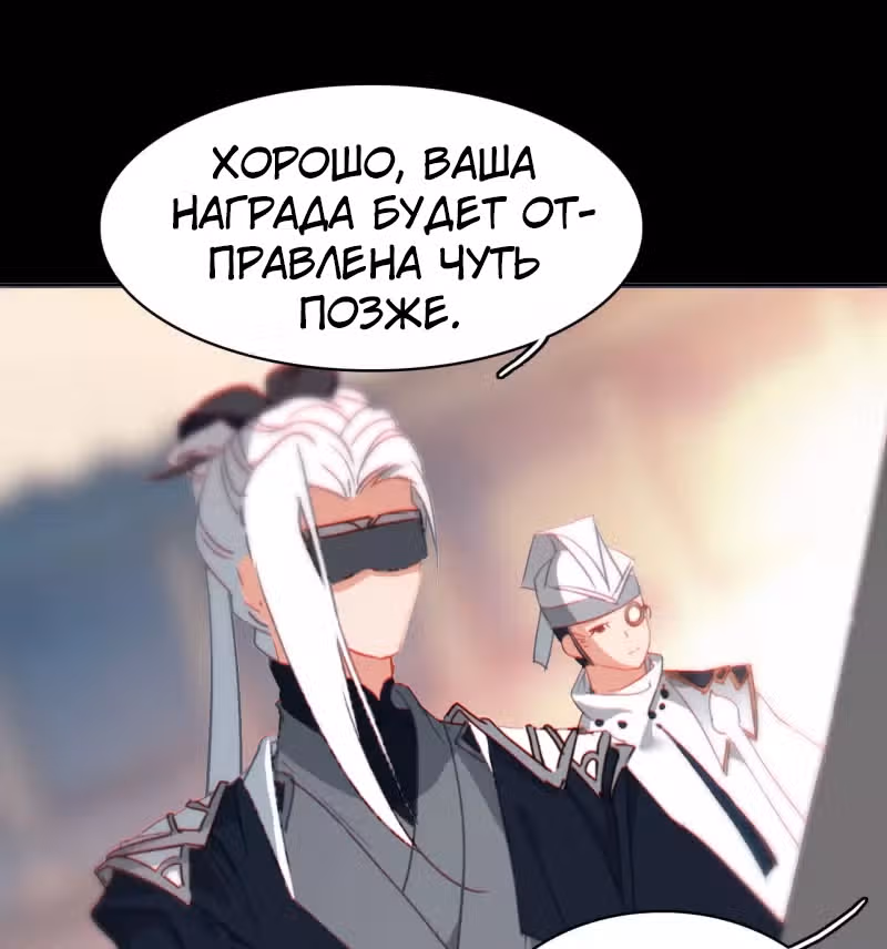 Избранный драконом — Том 1 · Глава 13, страница 29