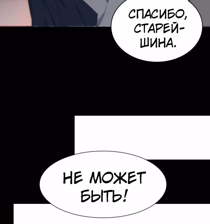 Избранный драконом — Том 1 · Глава 13, страница 30