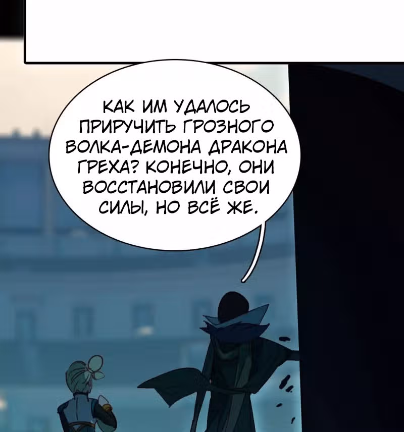 Избранный драконом — Том 1 · Глава 13, страница 31