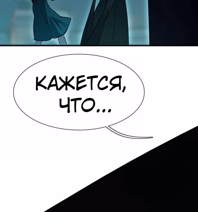 Избранный драконом — Том 1 · Глава 13, страница 32