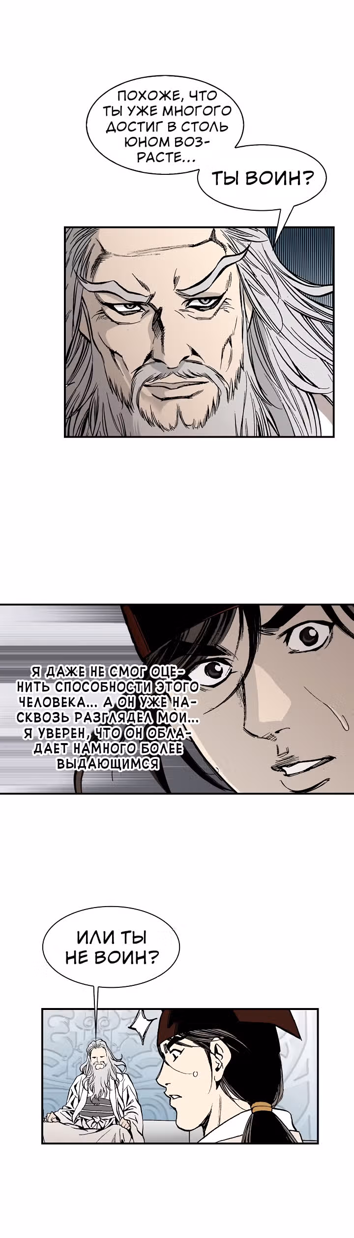 Боевой волшебник — Том 1 · Глава 22, страница 26