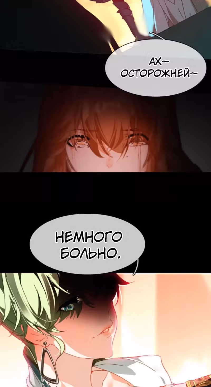 Избранный драконом — Том 1 · Глава 14, страница 16