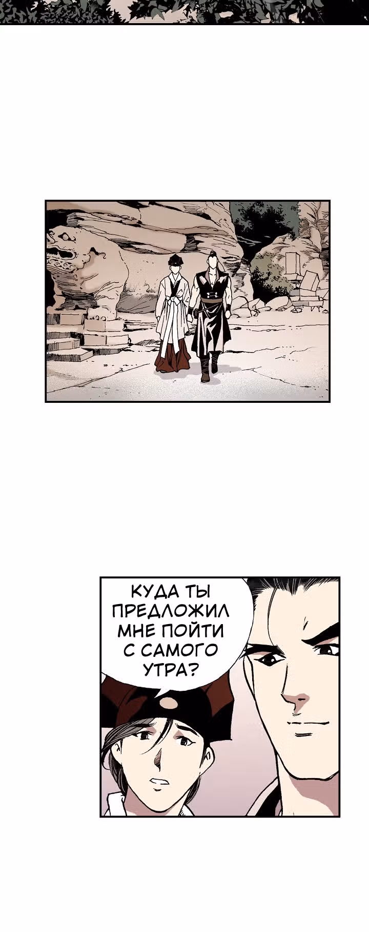 Боевой волшебник — Том 1 · Глава 24, страница 2