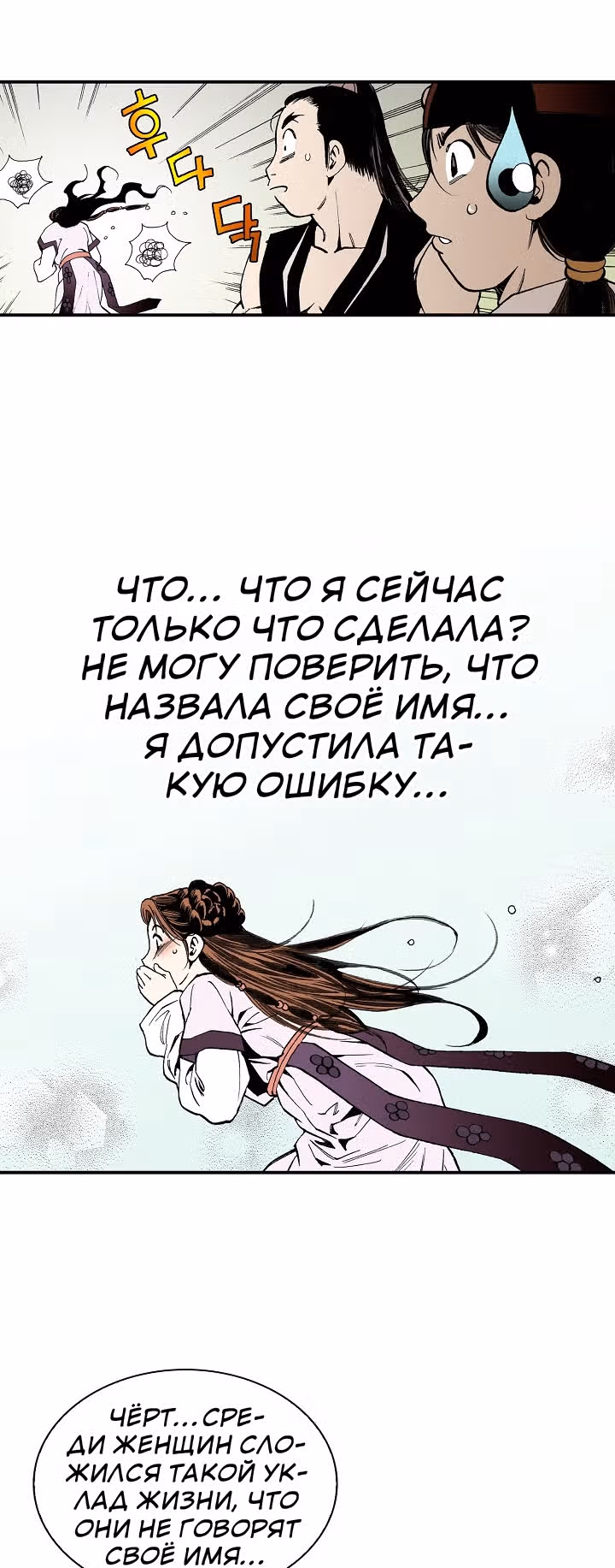 Боевой волшебник — Том 1 · Глава 24, страница 14