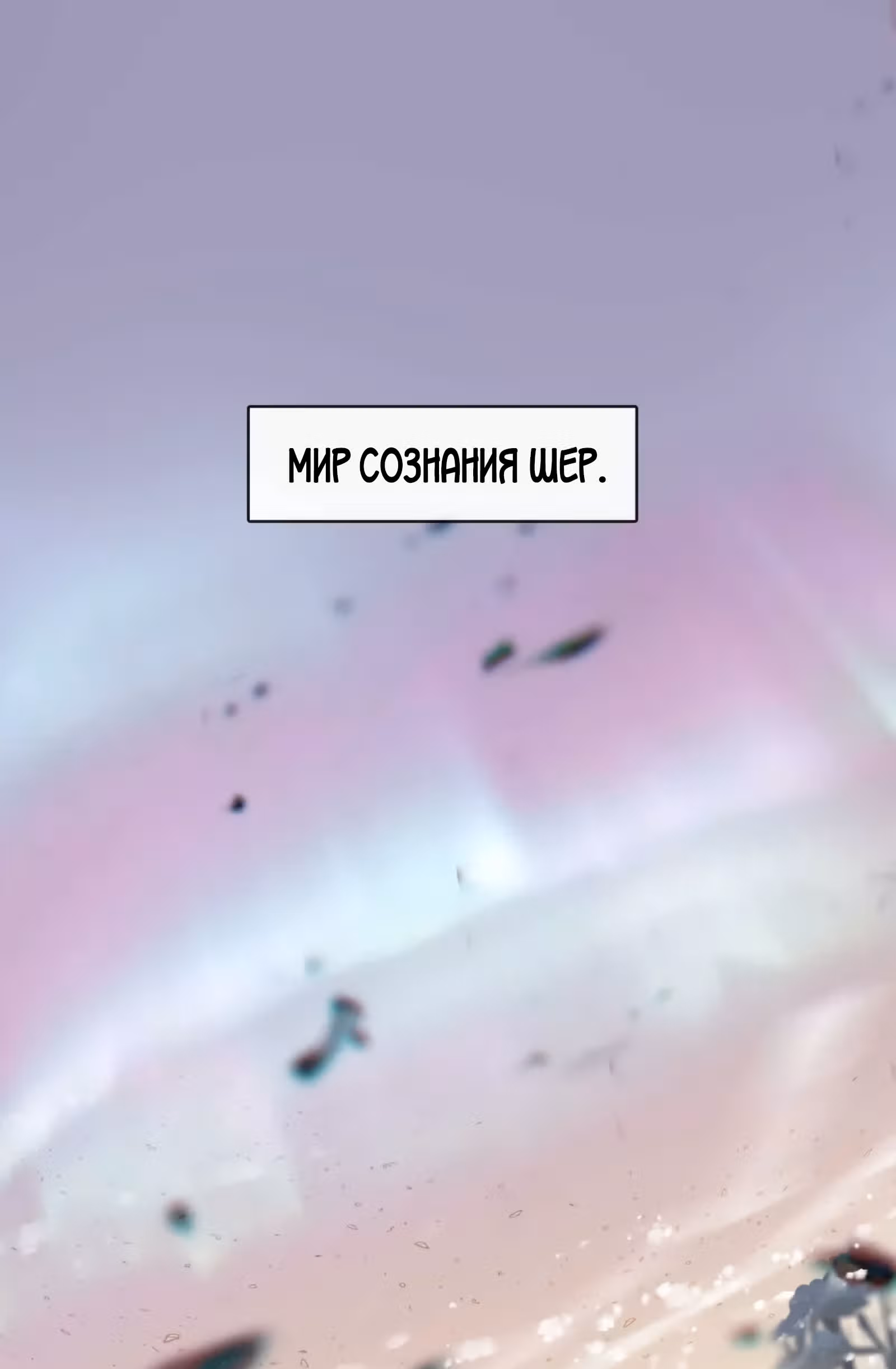 Избранный драконом — Том 1 · Глава 15, страница 32