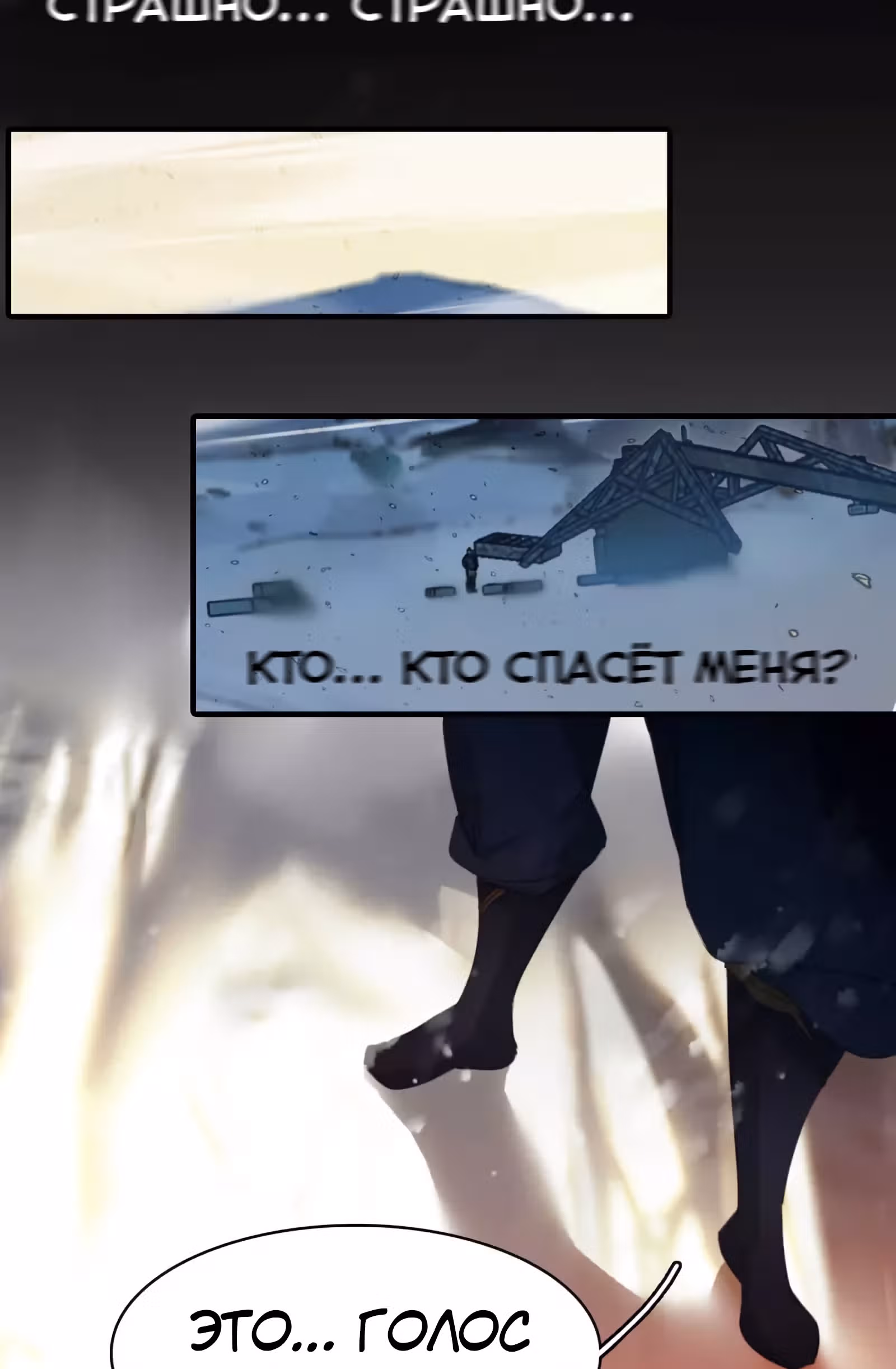 Избранный драконом — Том 1 · Глава 15, страница 35