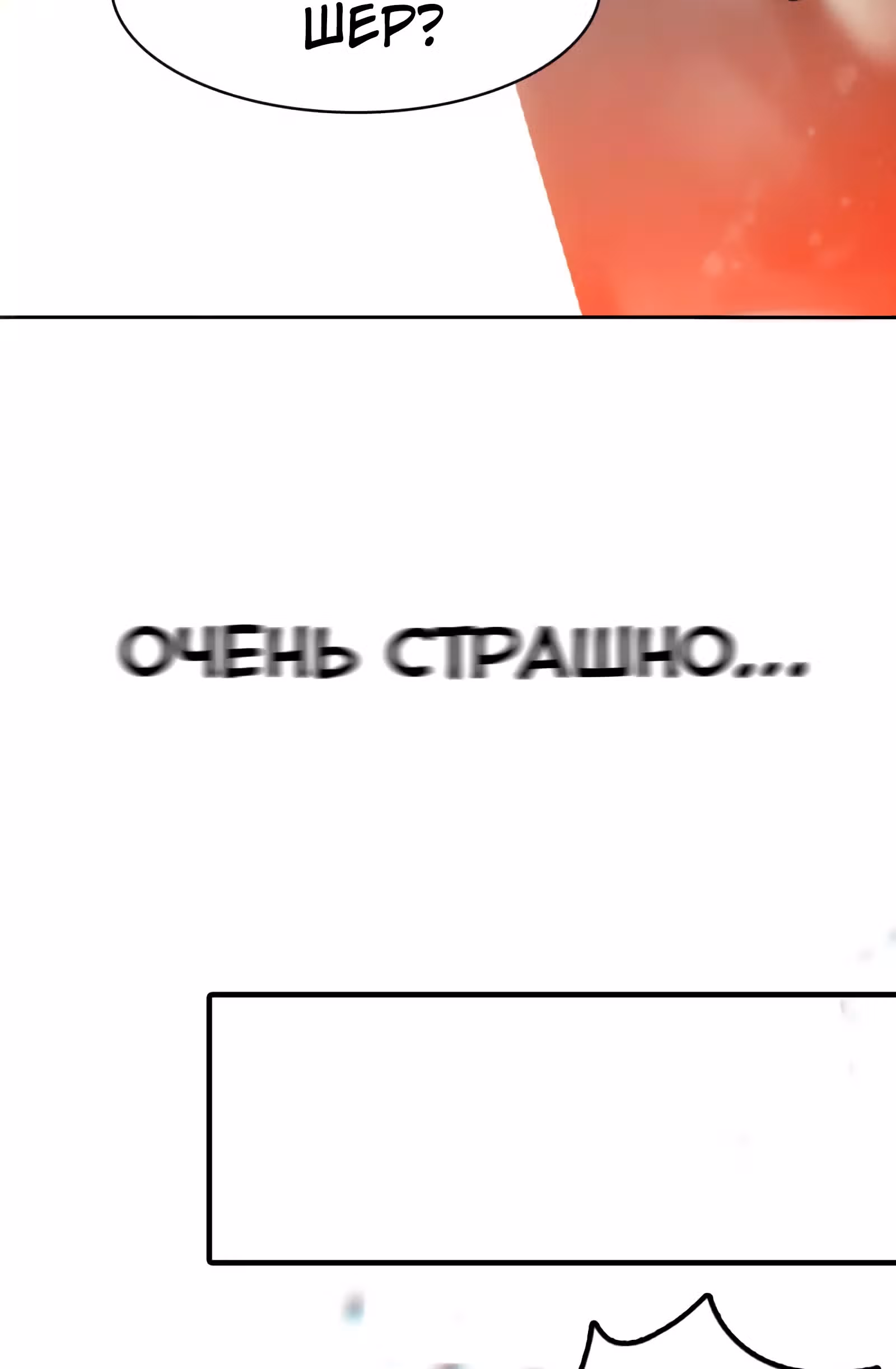 Избранный драконом — Том 1 · Глава 15, страница 36