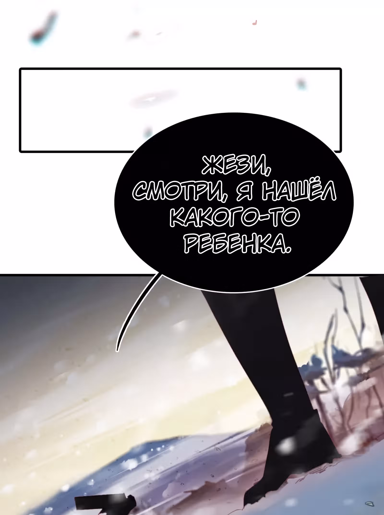 Избранный драконом — Том 1 · Глава 15, страница 38